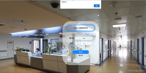 基于JSP的體檢中心健康管理系統(tǒng)設(shè)計(jì)與實(shí)現(xiàn)