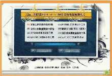 北海三劍聯盟Ghost XP SP3精品系統 電腦城裝機版計算機系統集成解析