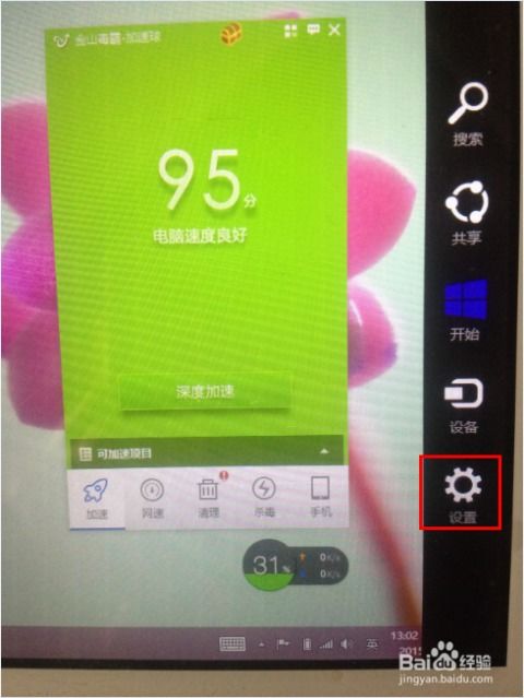 Windows 8系統(tǒng)電腦重裝與計(jì)算機(jī)系統(tǒng)集成指南