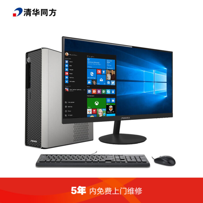 清華同方超揚(yáng)S7500商用辦公電腦 高效穩(wěn)定的企業(yè)生產(chǎn)力伙伴