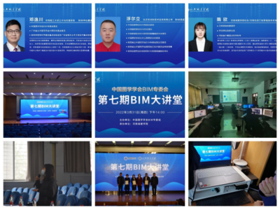 第七期“BIM大講堂”在河南城建學院成功舉辦，北京軟件技術咨詢助力行業(yè)智慧化轉型