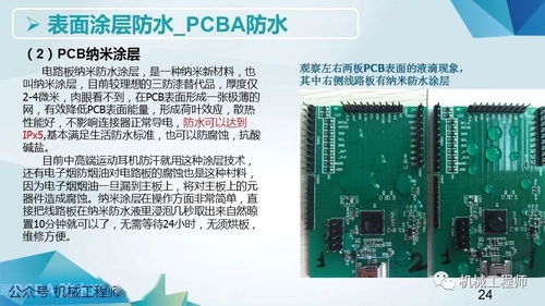 電子產品的常規防水設計方案有哪些